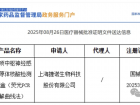 重磅！捷诺生物中枢感染14联检产品获批上市！