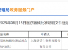重磅！国药中生上海捷诺呼吸道十六联检产品正式上市！