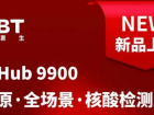 2026，让疾控监测“快”一步：卓诚惠生送上新年“减负”大礼！