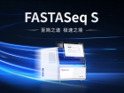 极速突破！国产 NGS 测序仪新品刷新全球测序速度纪录