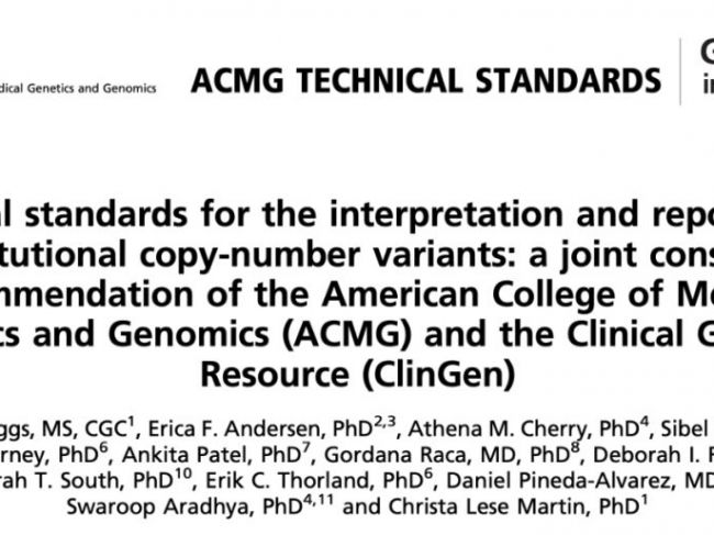 美国ACMG和ClinGen联合发布体质性CNV解读和报告技术标准2.0