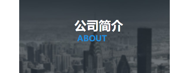 重庆创生生物科技集团有限公司