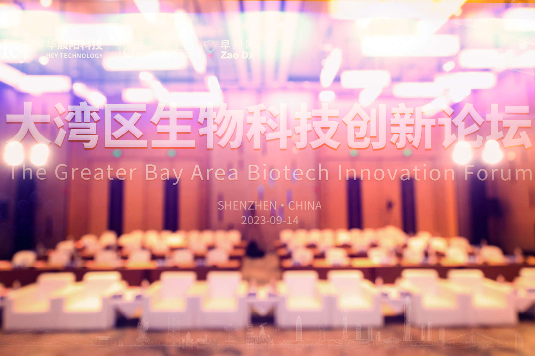 与诺奖同行！大湾区生物科技创新论坛在深圳圆满召开