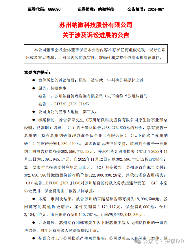 持续撕扯丨事业部总经理与IVD上市企业董事长的那些事！