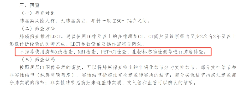 争议巨大! 国家卫健委: 不推荐肿瘤标志物检测用于癌症筛查！