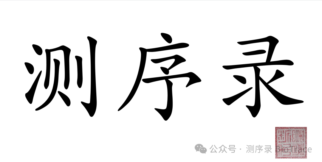 献给人类1%的礼物：人类基因组计划二期