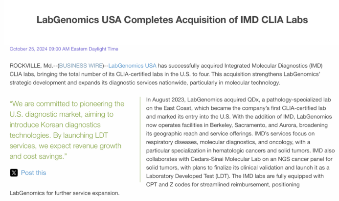 IMD CLIA分子诊断实验室被收购！