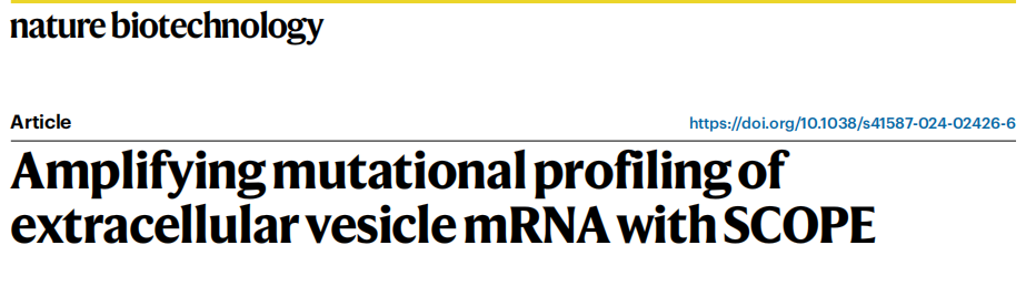 IVD前沿丨高效检测EV mRNA，快速灵敏成本低