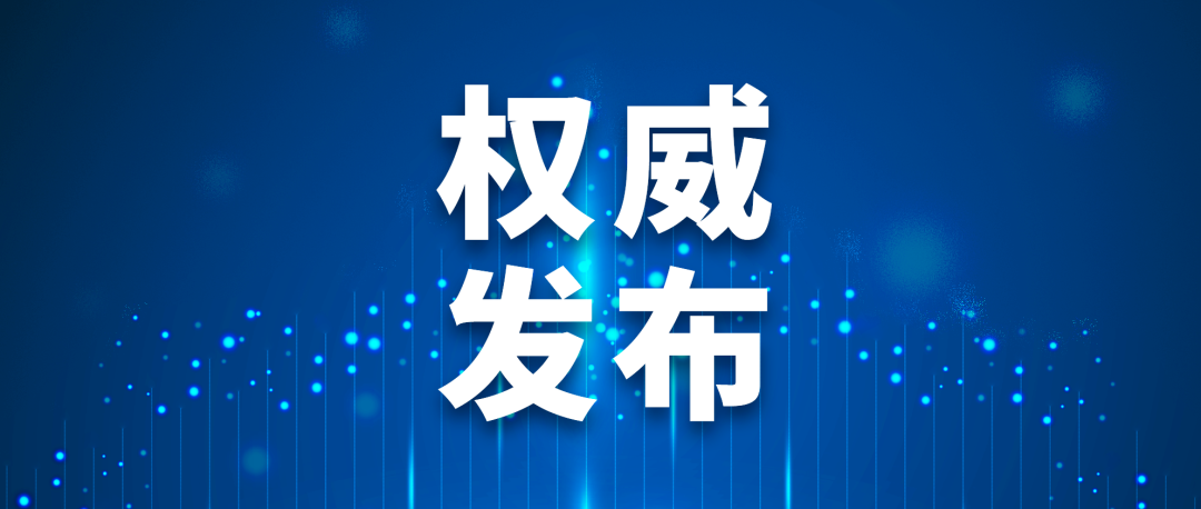 国家疾控局关于印发《全国结核病防治规划（2024—2030年）》的通知