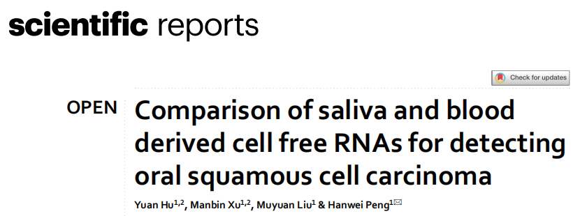 揭秘唾液样本中cfRNA标志物，OSCC早期诊断潜力