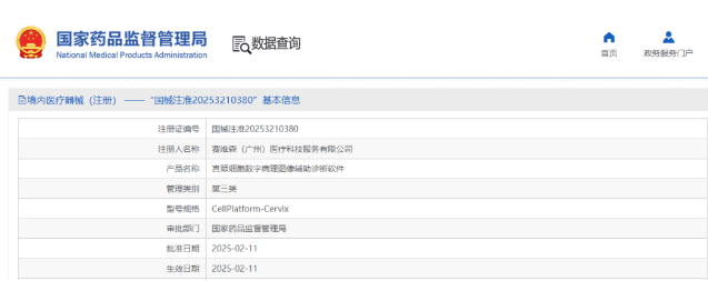 IVD上市企业率先用“辅助诊断”三类证，激活300亿市场