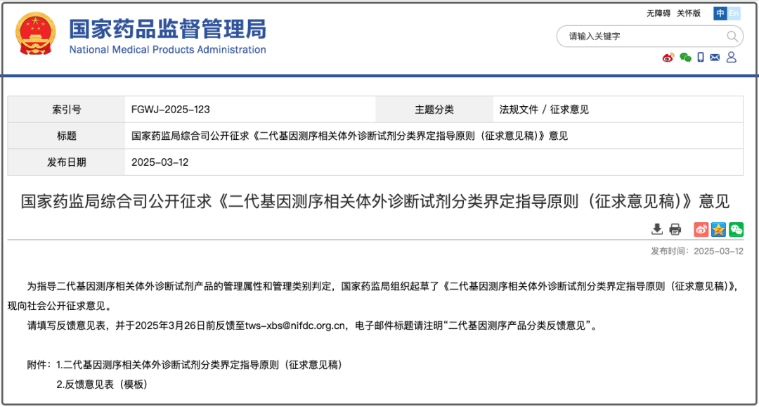 300+测序反应通用试剂盒的 I 类身份，又“失而复得”？